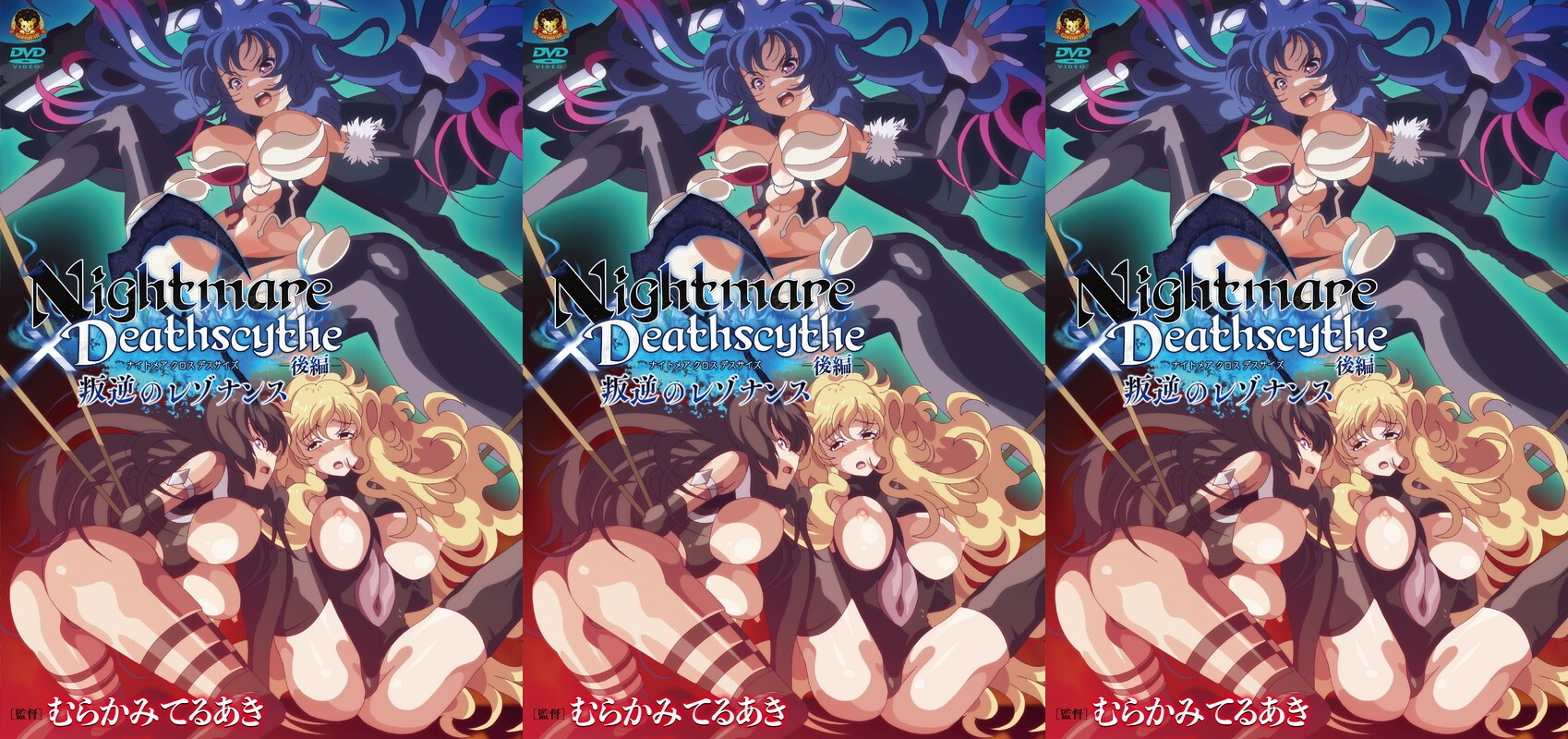 [GOLD BEAR] Nightmare×Deathscythe ―後編― 叛逆のレゾナンス#动漫